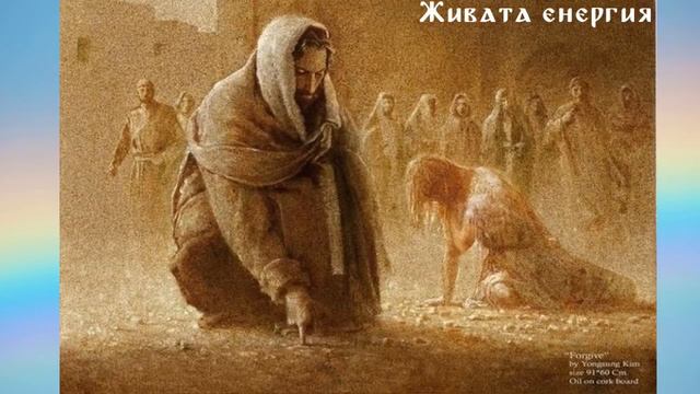 Беинса Дуно. Живата енергия - 22.05.1921- НБ - Петър Дънов.. смотреть онлайн