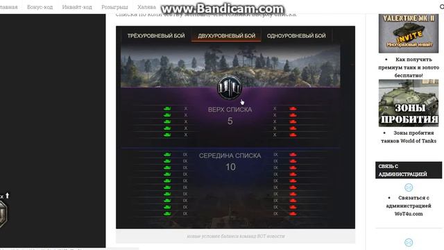 Улучшенный балансировщик World of Tanks смотреть онлайн
