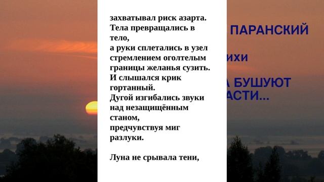 И СНОВА БУШУЮТ СТРАСТИ... СТИХИ. ЧИТАЕТ АВТОР. смотреть онлайн