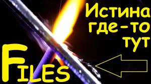 Полупотолочный шов. Почему сварщики рассказывают это первому встречному ?