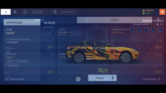 ВСЯ ПРАВДА О РЫНКЕ ВИНИЛОВ | НАКРУТКА БАКСОВ | КАК СТАТЬ МИЛЛИОНЕРОМ В УЛИЧНЫХ ГОНКАХ смотреть онлайн