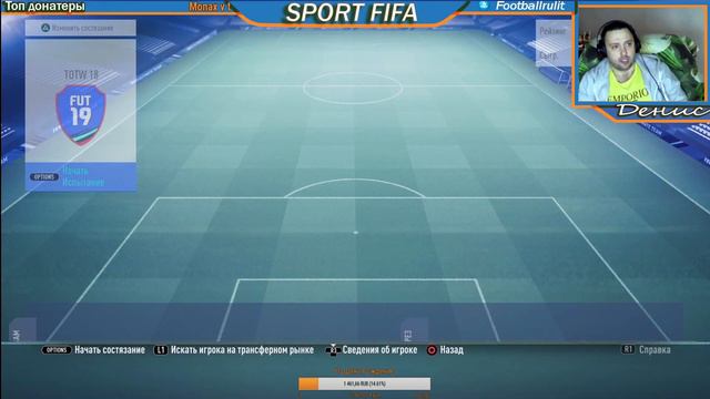 FIFA 19. Открываем награды за WEEKEND LEAGUE и DIVISION RIVALS смотреть онлайн