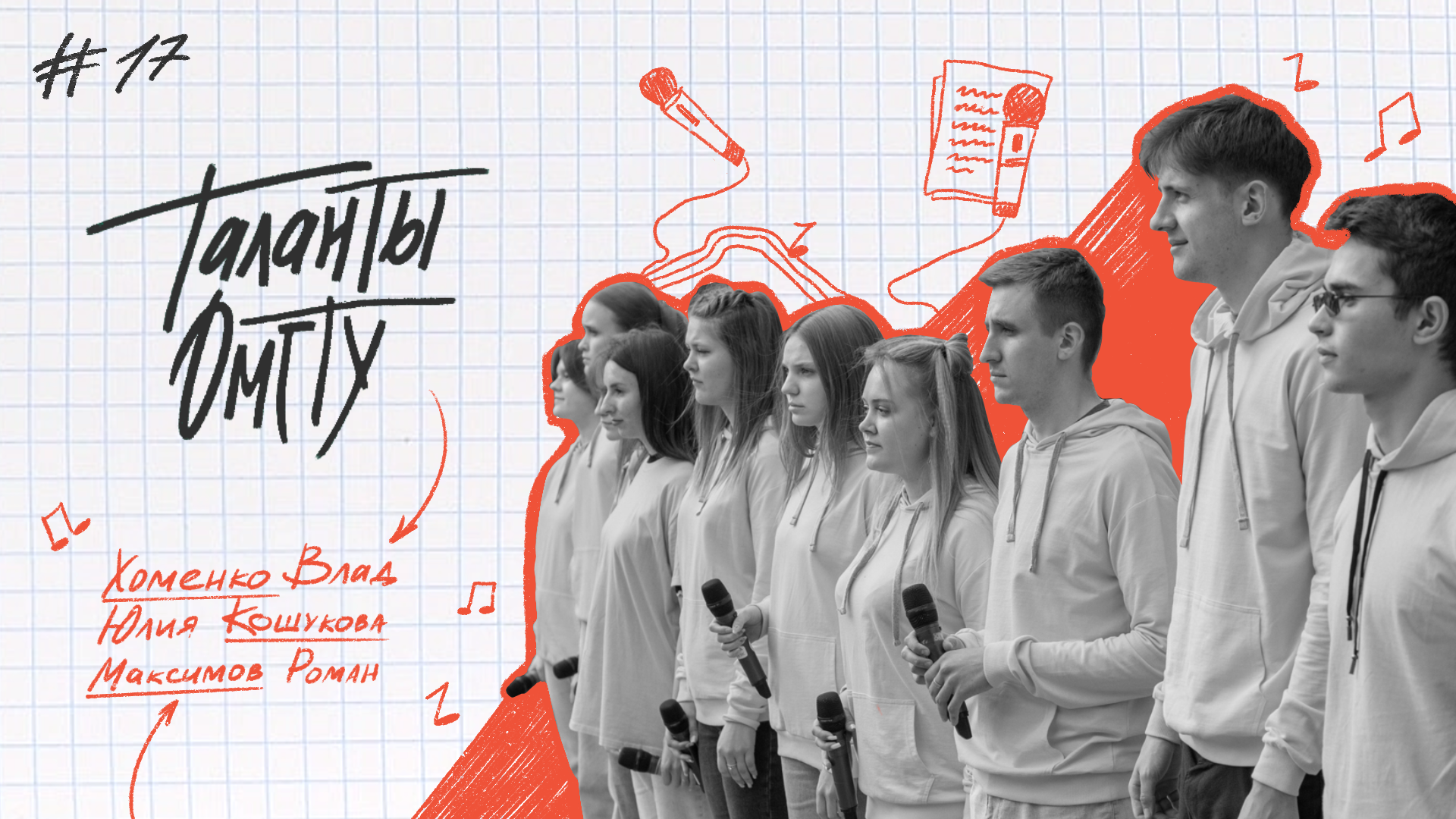 Таланты ОмГТУ №17 смотреть онлайн