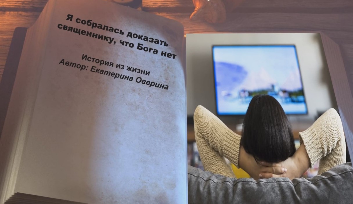 Докажу священнику что Бога нет ПРАВОСЛАВНЫЙ РАССКАЗ смотреть онлайн