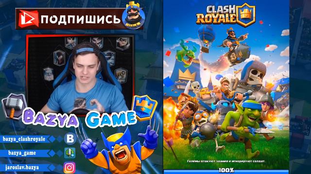 КАК ЭТОТ СУНДУК ЗДЕСЬ ОКАЗАЛСЯ ??? • Clash Royale смотреть онлайн