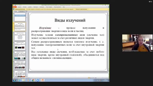 Лекция по ФИЗИКЕ 17.09.20 ИСА-1-4 смотреть онлайн
