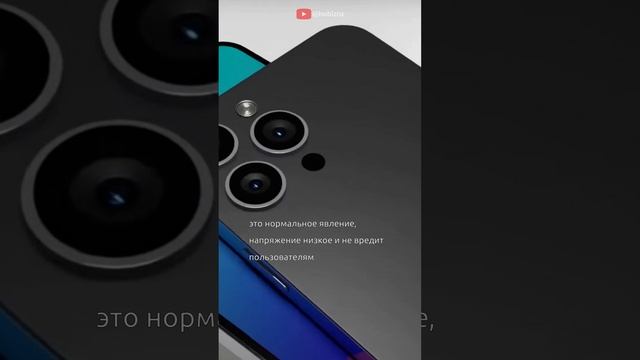 IPhone 14 Pro при зарядке может вызвать онемение рук #shorts