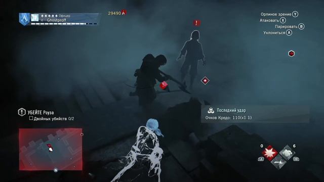 Assassin's Creed Unity: Павшие короли. #7. Терновый венец (сюжет) смотреть онлайн