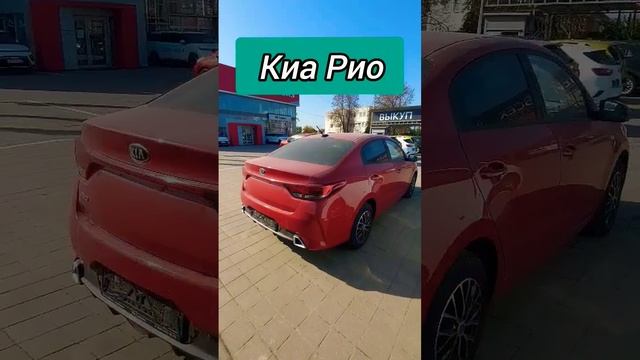 Нажми два раза на экран. #киарио #авторынок #краснодар смотреть онлайн