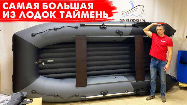 Самая большая из лодок Таймень смотреть онлайн