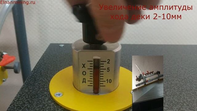 Концентрационный стол СКЛ-2 Лабораторный