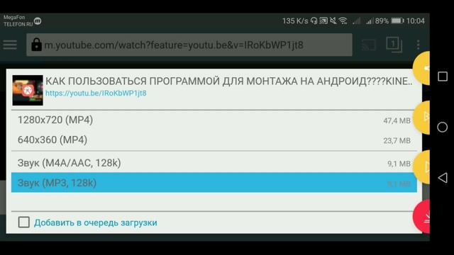 КАК СКАЧАТЬ ВИДЕО С YOUTUBE??? TUBEMATE!!! #3