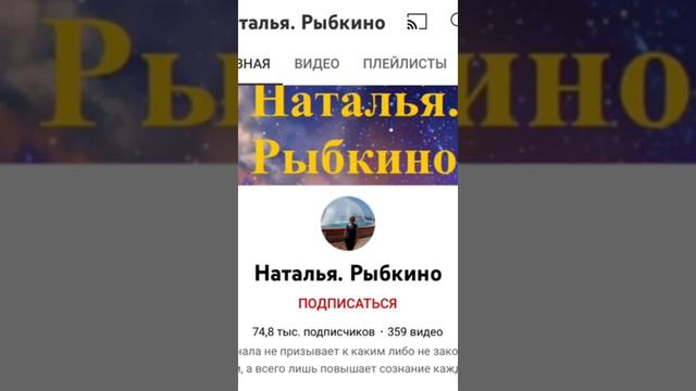 В гостях Наталья. Рыбкино. Хотели, получите))