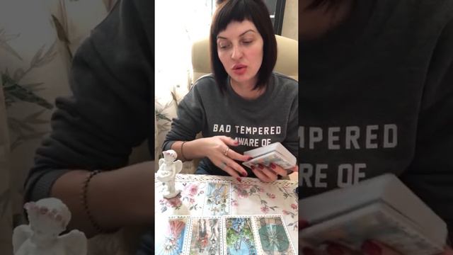 Его мысли и намерения. Любит ли? Хочет быть со мной? Что может помочь?