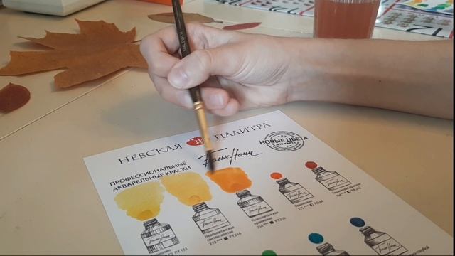 Новые цвета акварель Белые ночи ЗКХ Невская палитра Выкраска Дот-карта смотреть онлайн