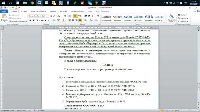 Компьютер сам печатает отзыв в суд! Шайтан! смотреть онлайн