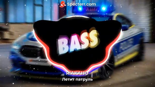 Raikaho - Летит патруль смотреть онлайн