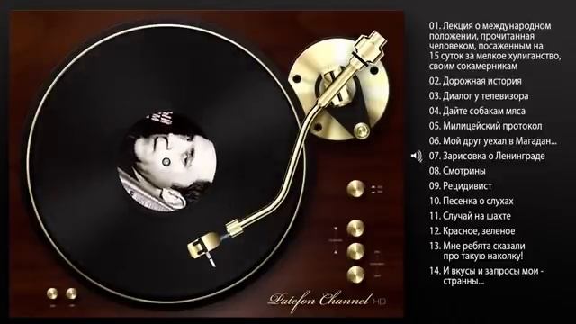 Владимир ВЫСОЦКИЙ   Рецидивист Новый звук 2002