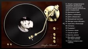 Владимир ВЫСОЦКИЙ   Рецидивист Новый звук 2002