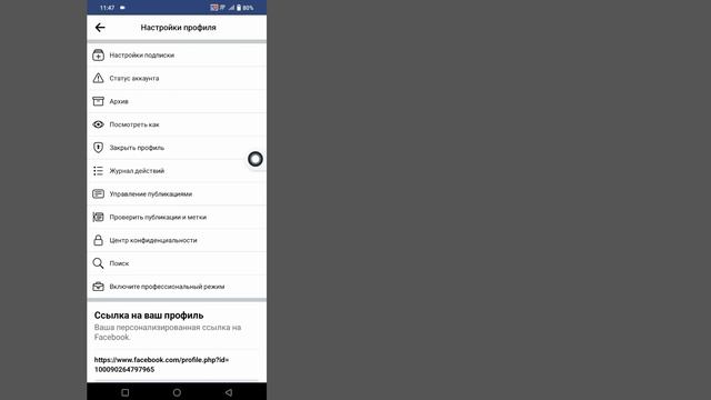 Как удалить ВСЕ ПОСТЫ на Facebook (2023) | удалить все посты в фейсбуке сразу смотреть онлайн