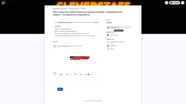 Обновление 1.8.7 Тикетная система работы службы техподдержки смотреть онлайн
