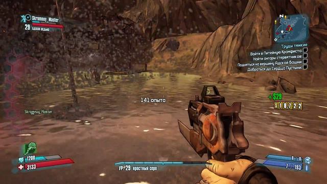 Borderlands 2 Кооператив - часть 45  - Злой миномет
