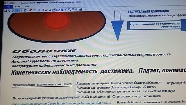 1 100 4 3 Охватывающие сферы Земли ГравитАбельная сфера Движущиеся камни Вилюйская долина смотреть онлайн