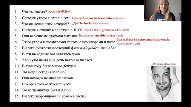 Практика Сложное Прошедшее Время в Испанском. Pretérito perfecto compuesto. смотреть онлайн