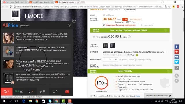 КАК УЗНАТЬ МИНИМАЛЬНУЮ ЦЕНУ ТОВАРА НА АЛИЭКСПРЕСС . / расширение ALIPRICE смотреть онлайн