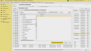 Работа со списками в 1С. Часть 2 (настройка отборов)