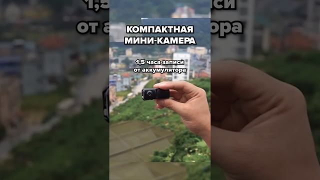 Мини wifi камера с датчиком 2 смотреть онлайн