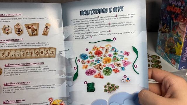 ЛИПКИЙ КТУЛХУ И ТРОЛЛЬ И ДРАКОН / РАСПАКОВКА И ОБЗОР НАСТОЛОК ОТ GAGA GAMES смотреть онлайн