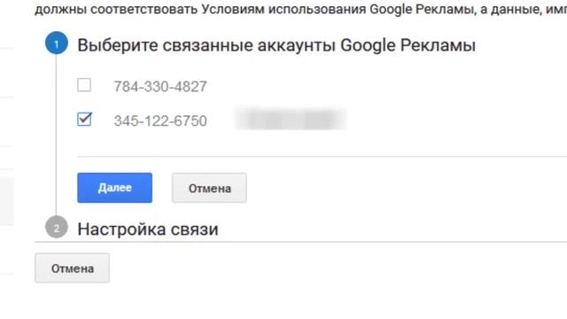 Настройка связи с Google Рекламой в Google Analytics смотреть онлайн
