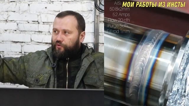 Про поддув | Сварка труб из нержавеющей стали смотреть онлайн