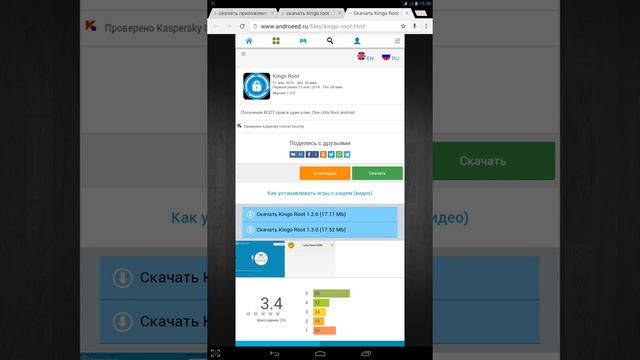 Видео как получить root права! смотреть онлайн