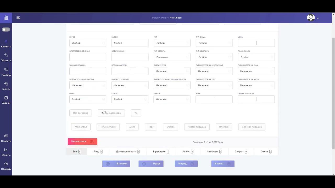 Как найти свои объекты смотреть онлайн