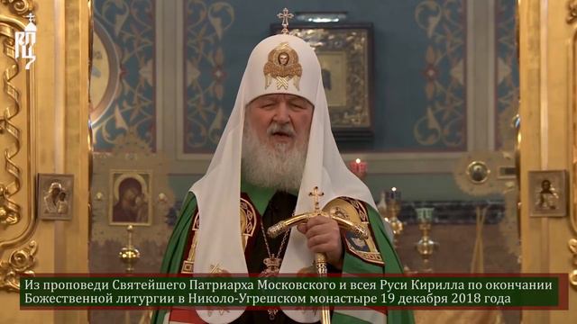 «Мы молимся о том, чтобы никакая сила лжи не погубила духовную жизнь близкого нам братского народа» смотреть онлайн