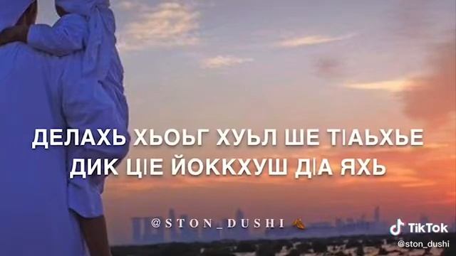 Про отца на Чеченском смотреть онлайн