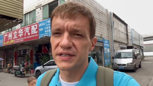 Стоит ли ехать на рынок авто запчасти оптом в Гуанчжоу? Оптовые поставщики автозапчастей Китай смотреть онлайн