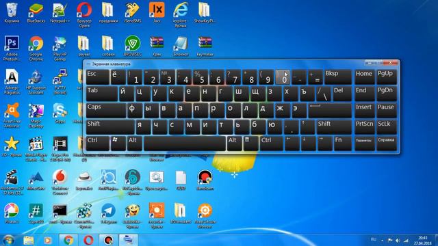 Как включить экранную клавиатуру Windows 7 смотреть онлайн