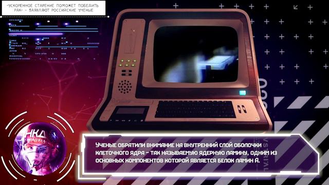 Механизм старения поможет в лечении рака | Новости Каждый День смотреть онлайн