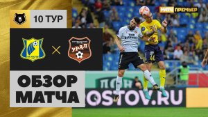 Ростов - Урал. Обзор матча МИР РПЛ 29.09.2023