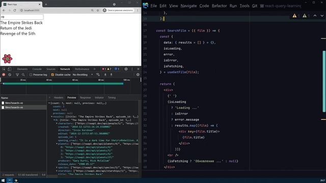 17. пишем сложный запрос | react-query смотреть онлайн