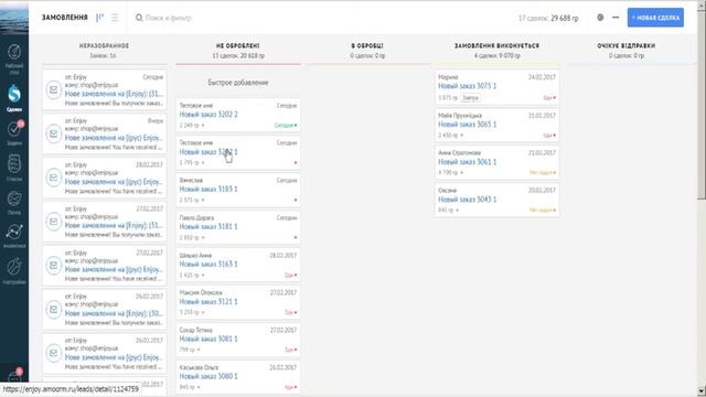 Интеграция amoCRM c магазином WordPress (WooCommerce) смотреть онлайн