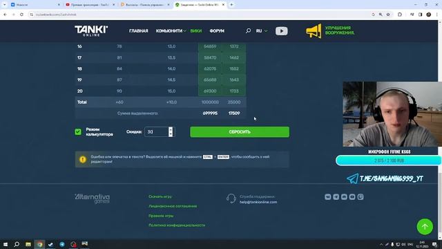 ❆❆❆ СТРИМ - TANKI ONLINE - Готовимся к глобальному отключению интернета ❆❆❆ смотреть онлайн