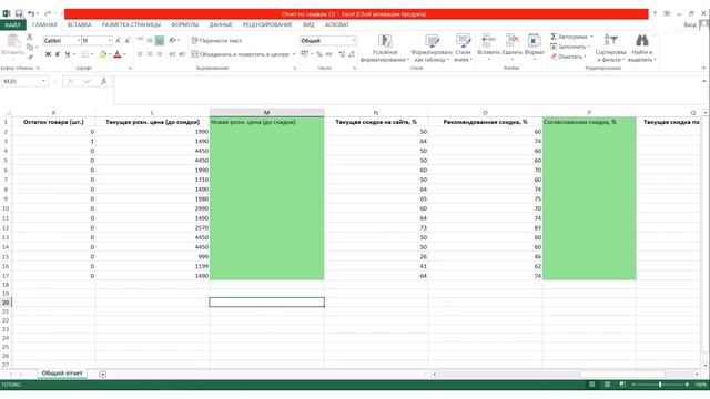 Wildberries по полочкам. Выставляем скидки на Wildberries смотреть онлайн