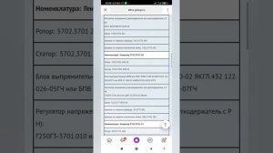 генератор 5702.3701-21.много чего полезного в ремонте