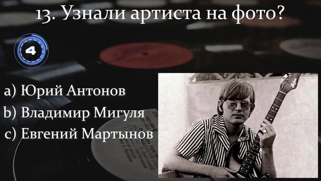 Ностальгический Тест СССР. Сумеете Вспомнить Без Ошибок Всех Легенд Советской Эстрады? смотреть онлайн