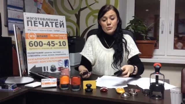 Выбор оснастки для печати и штампа смотреть онлайн