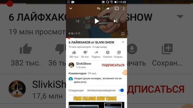 где находится силка, в (Описании) смотреть онлайн